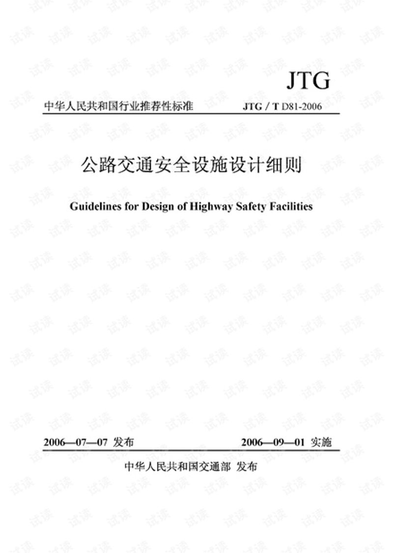 应急预案编制：企业常态化的安全守护
