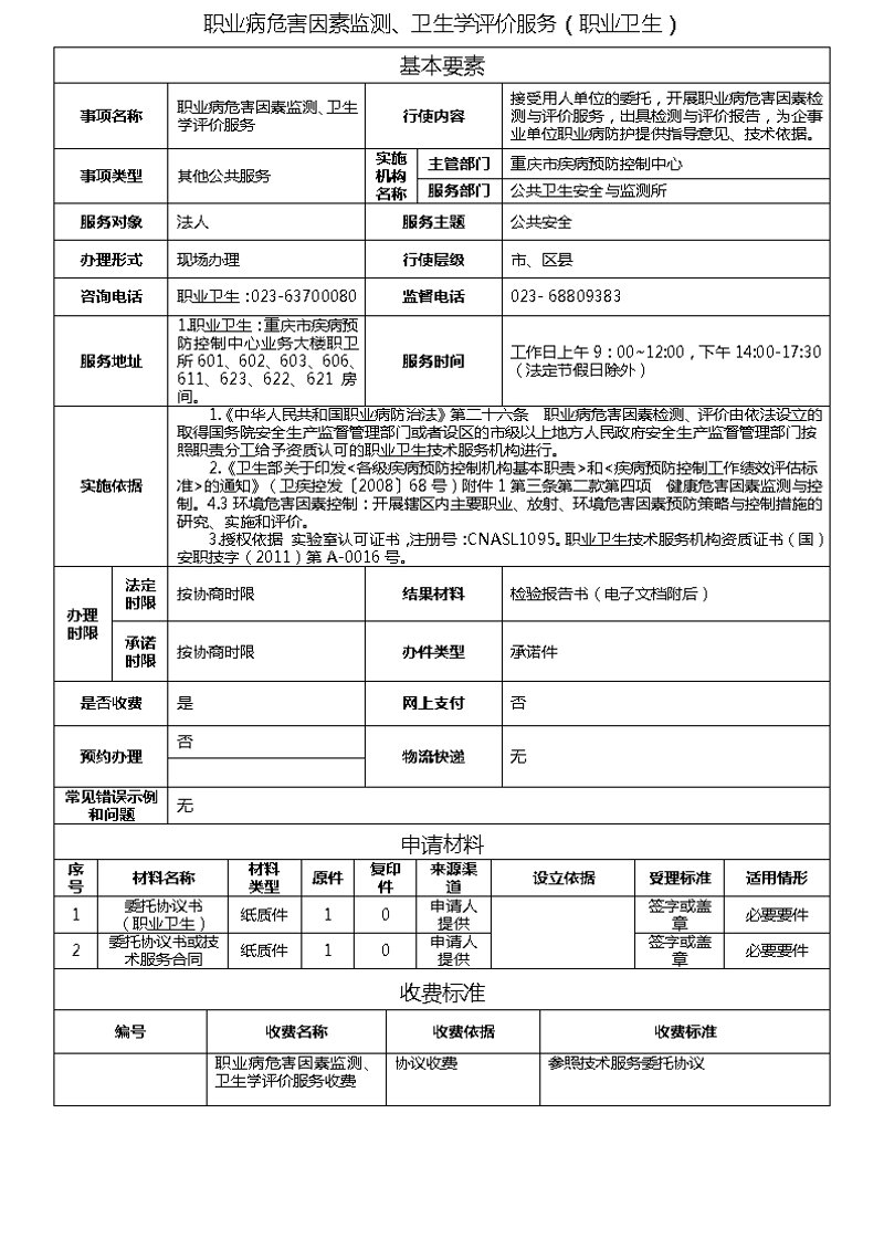 企业安全培训选购指南：打造职场安全网