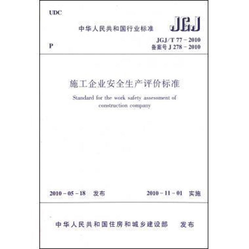 安全评价：守护企业生命线的隐形盾牌