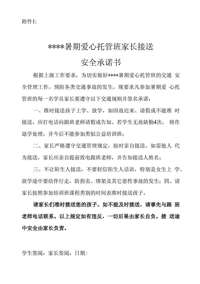 安全托管