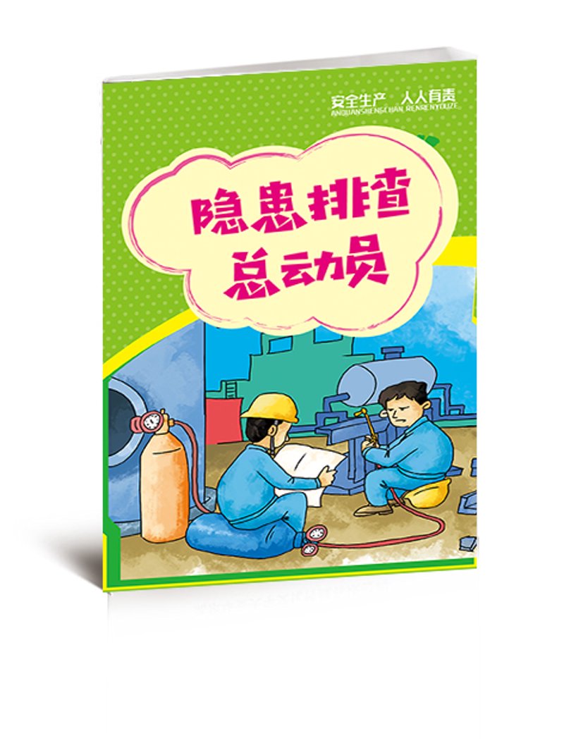 安全评价：守护企业生命线的隐形盾牌