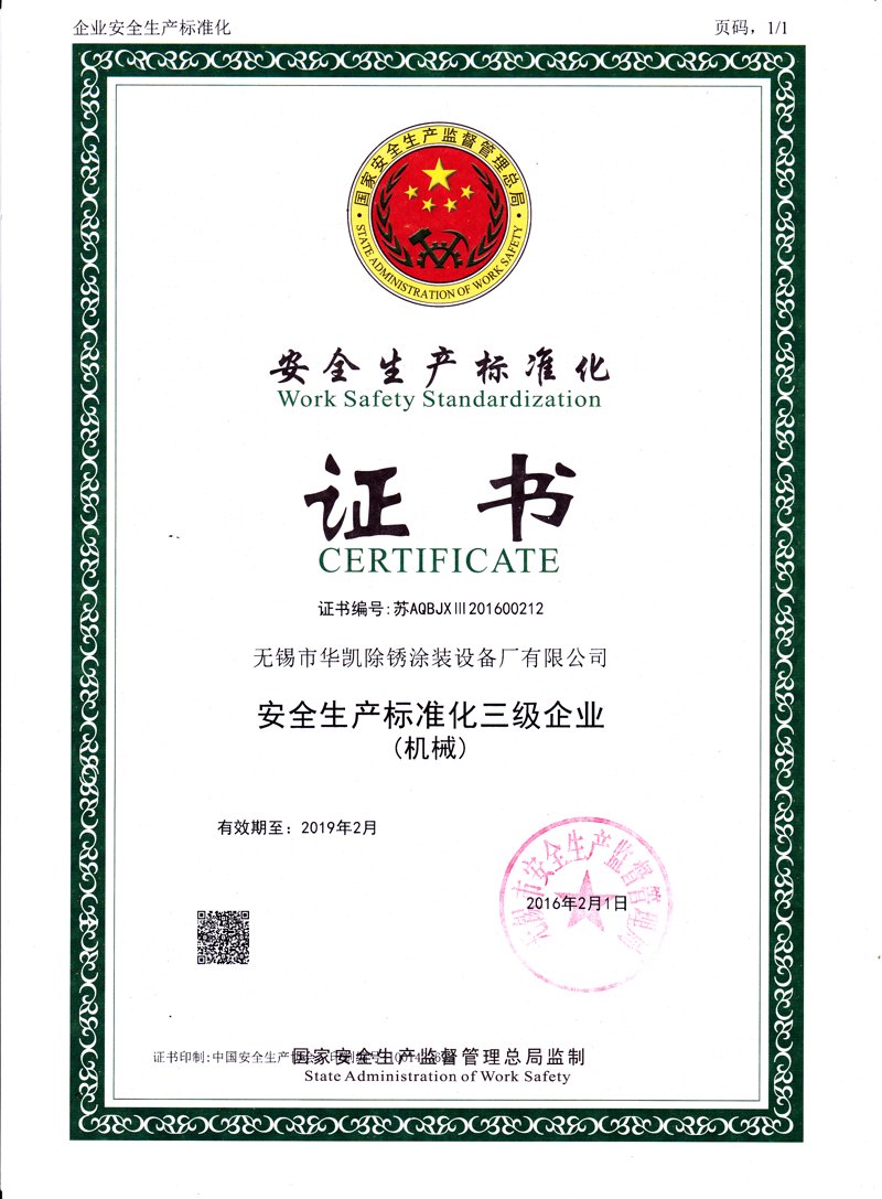 构建安全屏障：应急预案编制的重要性与实践